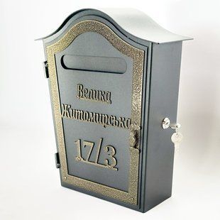 Декоративна поштова скринька з вашою адресою, довга назва 2558106557 фото