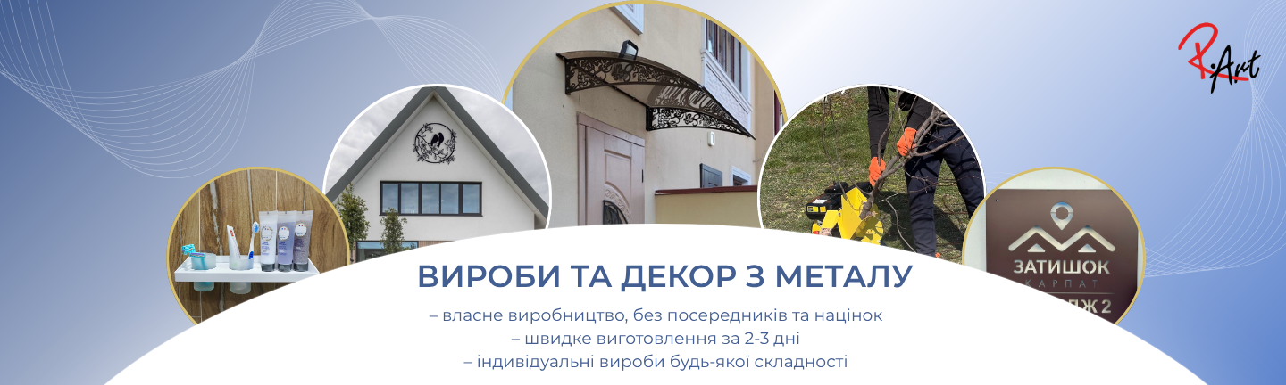 Головний банер 1440 х 576