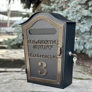 Декоративна поштова скринька з вашою адресою та назвою організації, довга назва 2967874532 фото