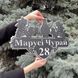 Адресна табличка 51, Виноград, табличка з назвою вулиці 2964398487 фото 1