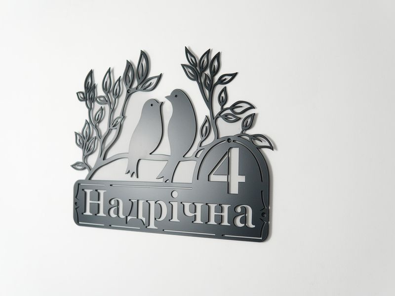 Адресна табличка 54, Птахи, табличка з назвою вулиці 2964421191 фото