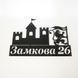 Адресна табличка 36, Замок, Лев, табличка з назвою вулиці 2357666504 фото 1