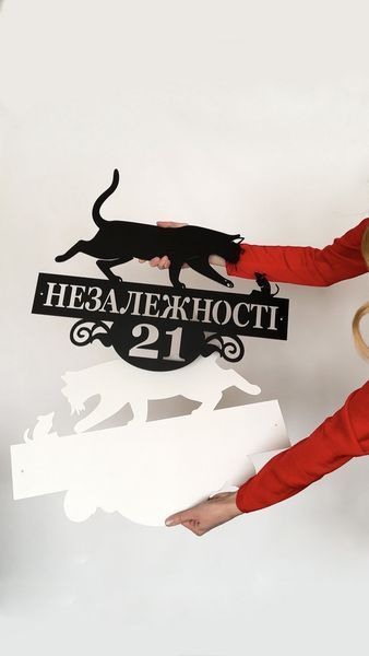 Адресна табличка 15, Кішка з мишкою, табличка з назвою вулиці, ціна без підложки 1799027564 фото