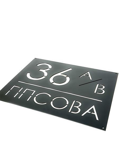 Адресная табличка 23, табличка с названием улицы 2268062111 фото