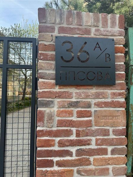Адресная табличка 23, табличка с названием улицы 2268062111 фото