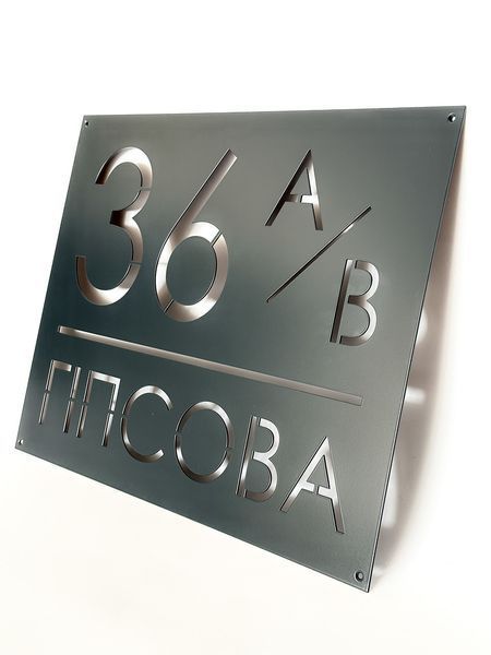 Адресная табличка 23, табличка с названием улицы 2268062111 фото