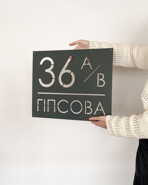 Адресная табличка 23, табличка с названием улицы 2268062111 фото
